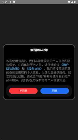 氢游平台最新版