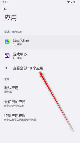 小米金服安全组件安装包
