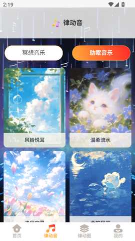 律动广场最新版