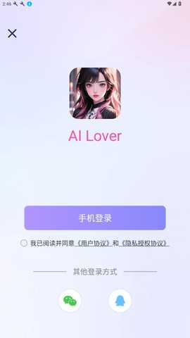 AI Lover虚拟聊天app官方正版下载-AI Lover虚拟恋人软件最新版手机下载