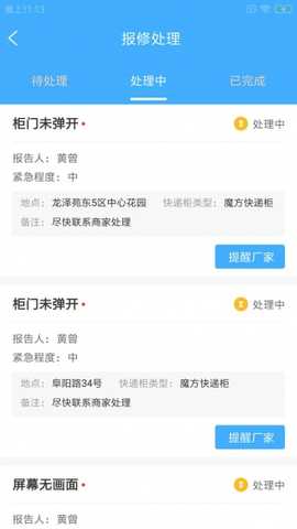 驱喜达派软件下载