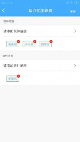驱喜达派软件下载