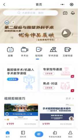 普外有道app最新版本下载