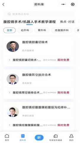 普外有道app最新版本下载