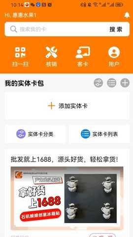 指卡 v1.0.0 安卓版 0