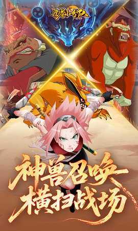 忍者小分队 1.0 官方版 3