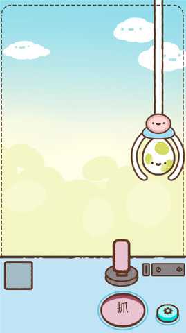 萌宠娃娃机 1.0.1 安卓版 1