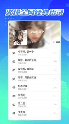芒果变声器 1.0.0 安卓版 1