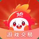 炬号游戏交易
