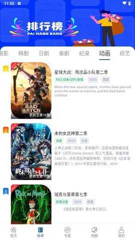 萝莉影视 2.0.0 安卓版 3