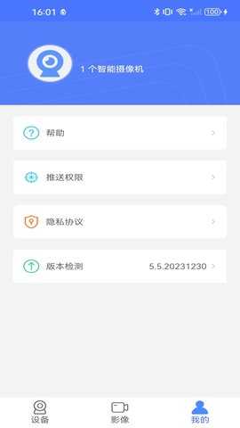 VI365 8.3 安卓版 2