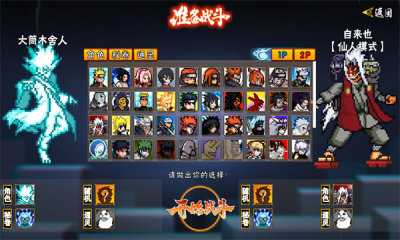 像素火影次世代迪奥 1.14 安卓版 2