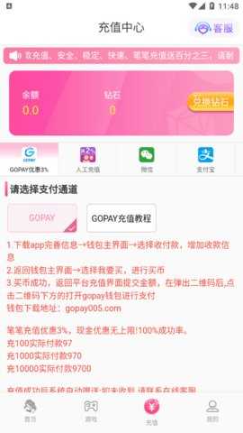 甜甜直播 2.4.5 安卓版 1