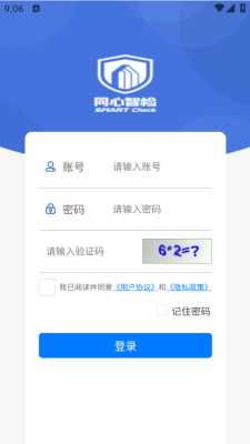 同心智检 1.4.0 安卓版 1