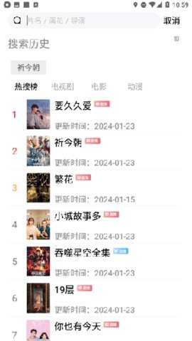 成全影视 1.6.1 安卓版 2