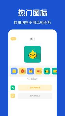 隐藏应用盒子 1.2.2 安卓版 2