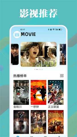 油条TV 9.9 安卓版 3