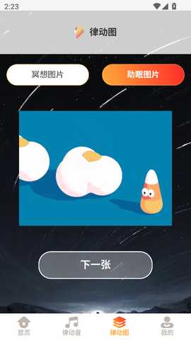 律动广场舞 1.2.6 安卓版 0