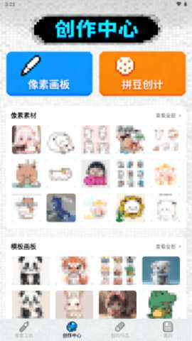 Aseprite像素画 1.3 安卓版 3