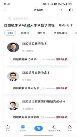 普外有道 v1.0.6 安卓版 0