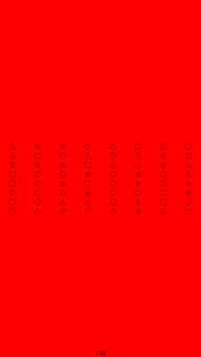 沛沛弱视 2.5 安卓版 1