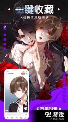 瑟瑟漫画 5.05.00 安卓版 2