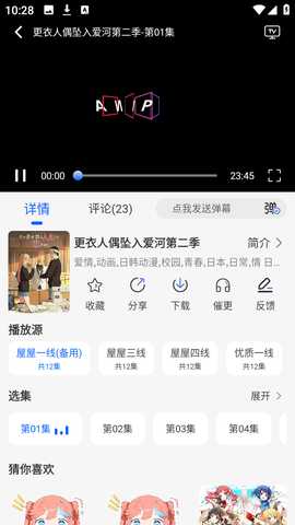 动漫屋动漫 1.4.0 最新版 1