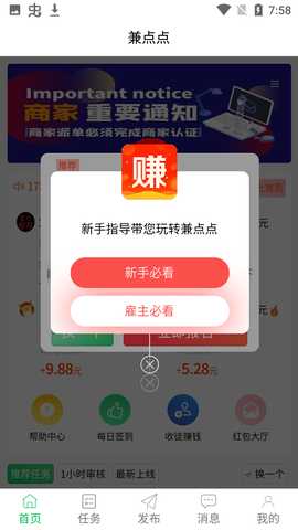 兼点点 v2.0.5 最新版 1