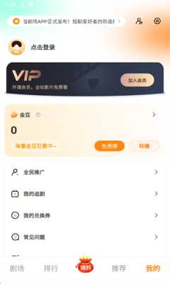 共益剧场 1.0.1 安卓版 3