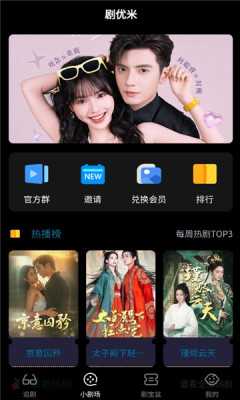 剧优米 1.0.1 安卓版 2