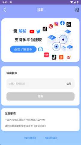 好存光影 1.0.0 安卓版 3