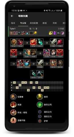 LoLegacy 1.384 安卓版 2