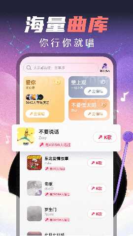 手机全民唱k 1.0.0 安卓版 0