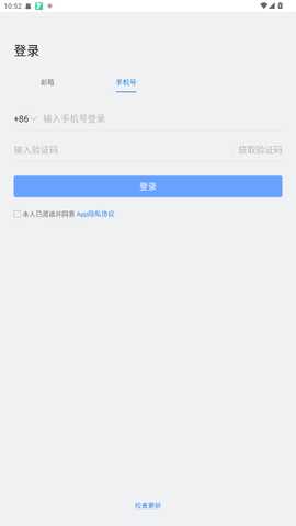 拼多多Knock员工版 2.70.1 安卓版 1