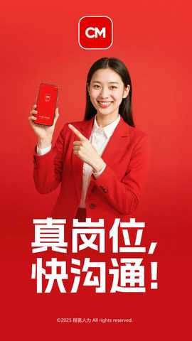 程茗人力 1.0.8 安卓版 3