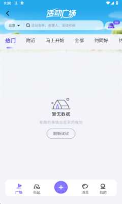 蛛蛛 0.1.0 安卓版 2