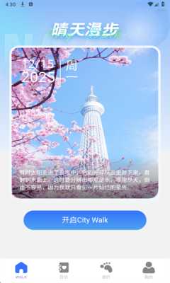 免费卫星全景导航 1.0.0 安卓版 2