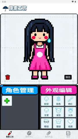 Aseprite像素画 1.3 安卓版 1