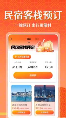 闪付管家 1.0.0 安卓版 3