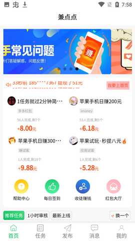 兼点点 v2.0.5 最新版 2