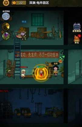 搜打撤病毒大逃杀 2.0 安卓版 3