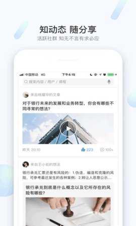 兴知 1.9.44 安卓版 3