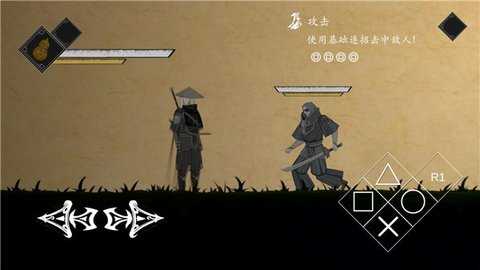 皮影之刃零 1.0 安卓版 1