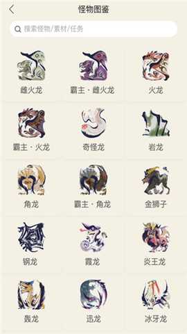 怪物猎人崛起助手 1.4.1 安卓版 0