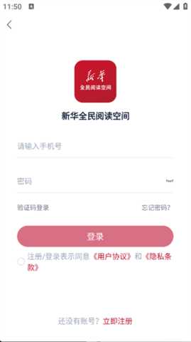 全民阅读空间 1.0.0 安卓版 2