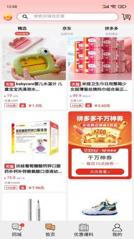 巧享生活 1.0.65 安卓版 2