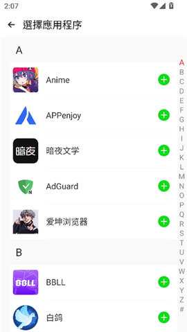 AMY VIRTUAL 1.1 安卓版 3