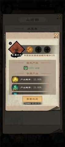 天道启示录 1.2.5 安卓版 3