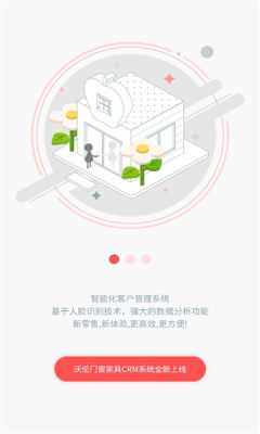 沃伦销售助手 2.0.2 安卓版 2