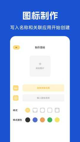隐藏应用盒子 1.2.2 安卓版 3